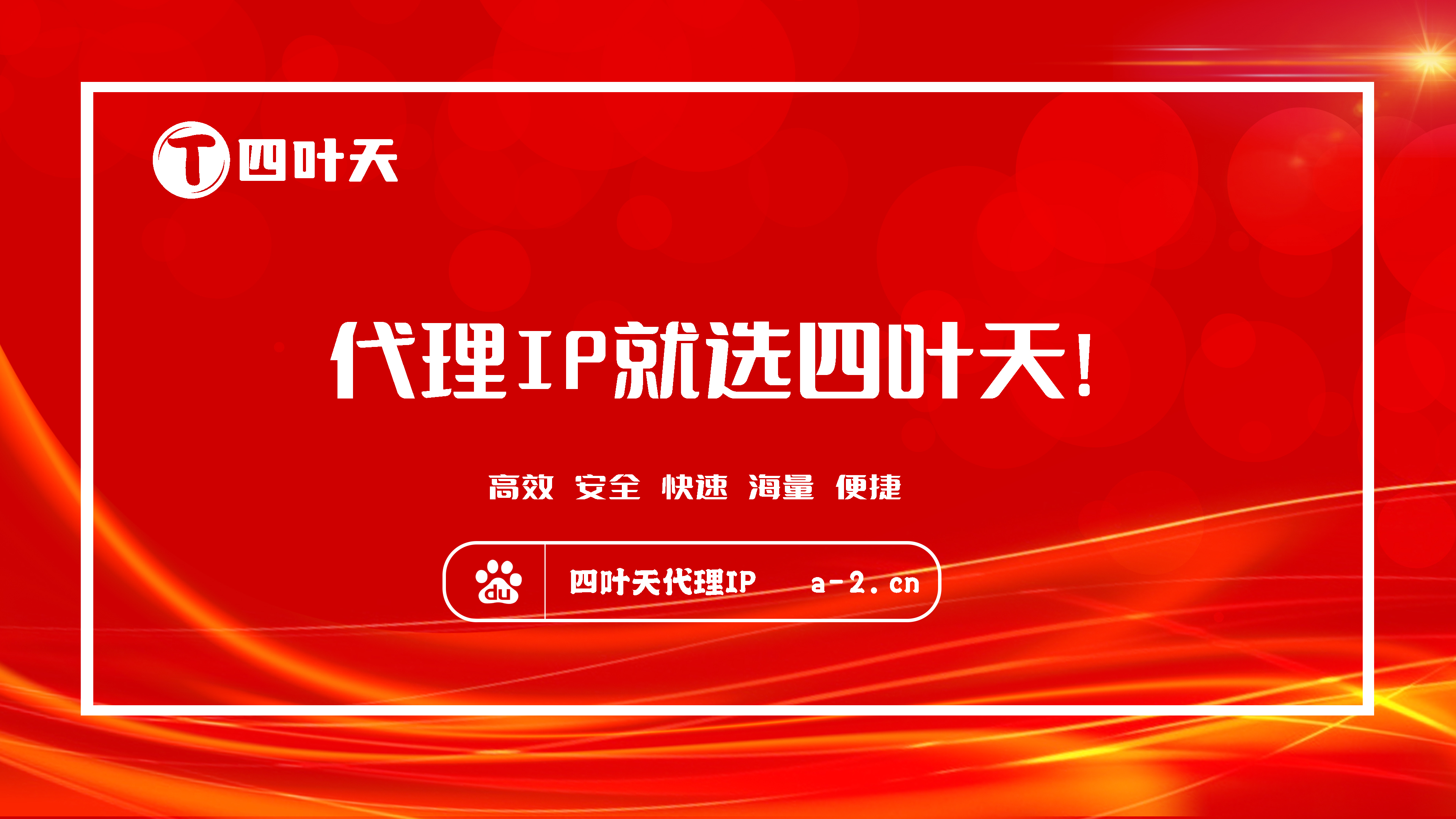 【东海代理IP】如何设置代理IP地址和端口？